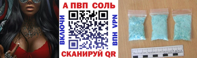A PVP крисы CK как найти закладки Магас