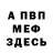 МЕТАДОН кристалл Andres 03