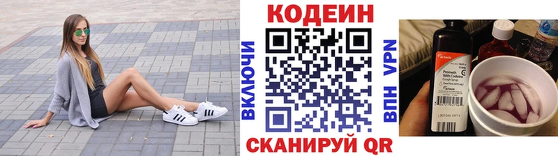 Кодеиновый сироп Lean Purple Drank  Магас 