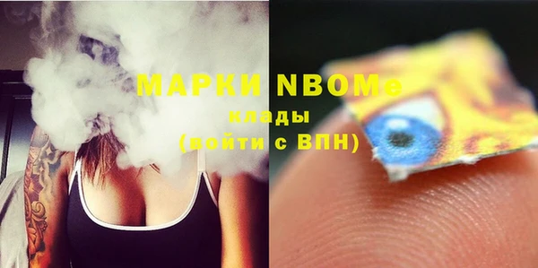 марки nbome Белоозёрский