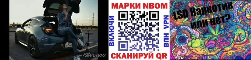Марки NBOMe 1,8мг Магас