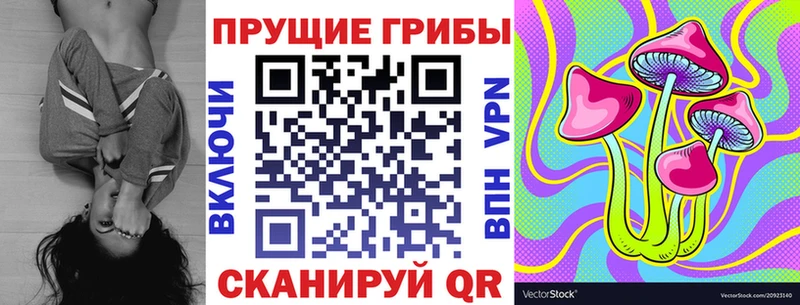Галлюциногенные грибы Magic Shrooms  Магас 